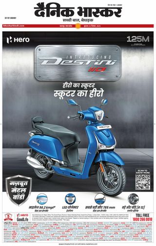 Dainik Bhaskar Chhatarpur