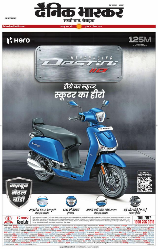 Dainik Bhaskar Chhatarpur