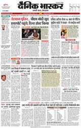 Dainik Bhaskar Chhatarpur