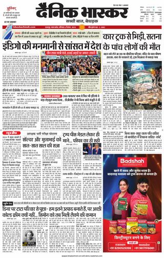 Dainik Bhaskar Chhatarpur