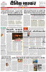 Dainik Bhaskar Chhatarpur