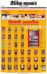Dainik Bhaskar Chhatarpur
