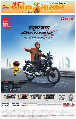 Dainik Bhaskar Chhatarpur