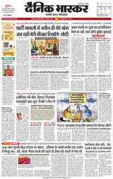Dainik Bhaskar Chhatarpur