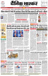 Dainik Bhaskar Chhatarpur