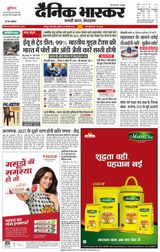 Dainik Bhaskar Chhatarpur