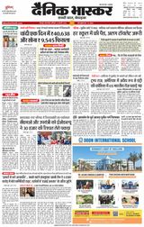 Dainik Bhaskar Chhatarpur