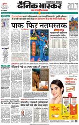 Dainik Bhaskar Chhatarpur