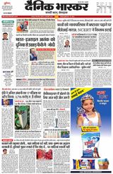 Dainik Bhaskar Chhatarpur