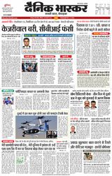Dainik Bhaskar Chhatarpur