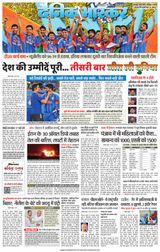 Dainik Bhaskar Chhatarpur