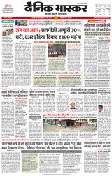 Dainik Bhaskar Chhatarpur