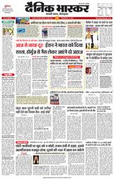 Dainik Bhaskar Chhatarpur