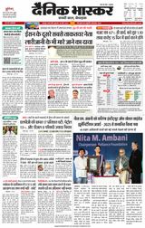 Dainik Bhaskar Chhatarpur