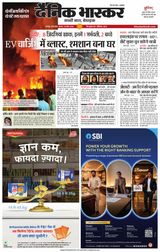 Dainik Bhaskar Chhatarpur