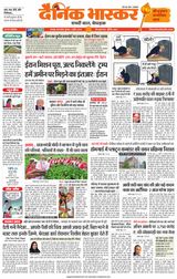 Dainik Bhaskar Chhatarpur