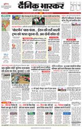 Dainik Bhaskar Chhatarpur