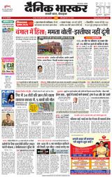 Dainik Bhaskar Chhatarpur