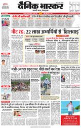 Dainik Bhaskar Chhatarpur