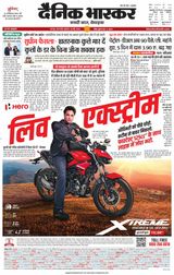 Dainik Bhaskar Chhatarpur