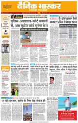 Dainik Bhaskar Chhatarpur