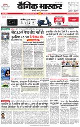 Dainik Bhaskar Chhatarpur