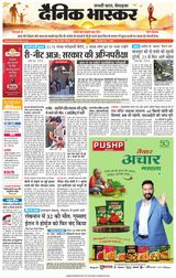 Dainik Bhaskar Chhatarpur