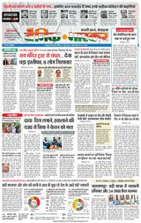 Dainik Bhaskar Chhatarpur