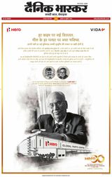 Dainik Bhaskar Chhatarpur