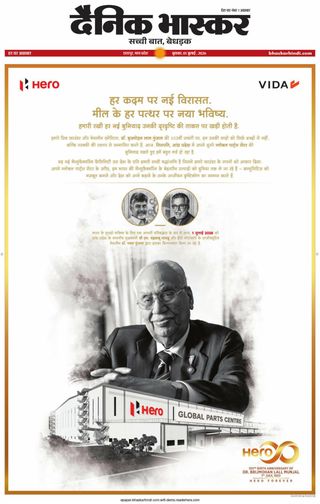 Dainik Bhaskar Chhatarpur