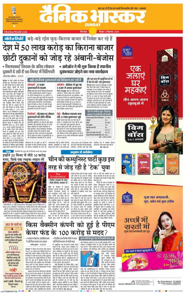 Passez à l'illimité avec Magzter GOLD