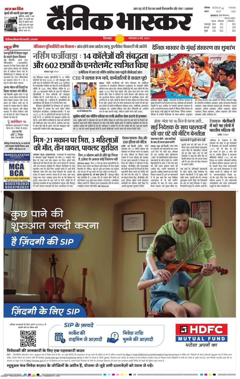 Dainik bhaskar chhindwara newspaper get your digital subscription