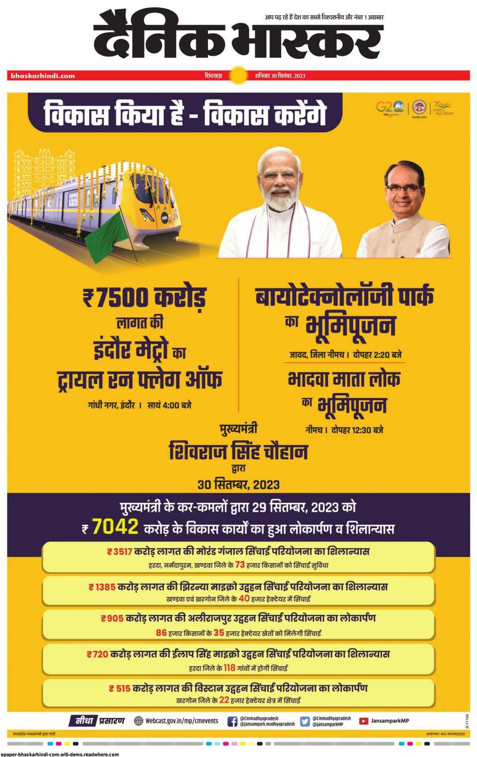 Get digital access to dainik bhaskar chhindwara september 30 2023