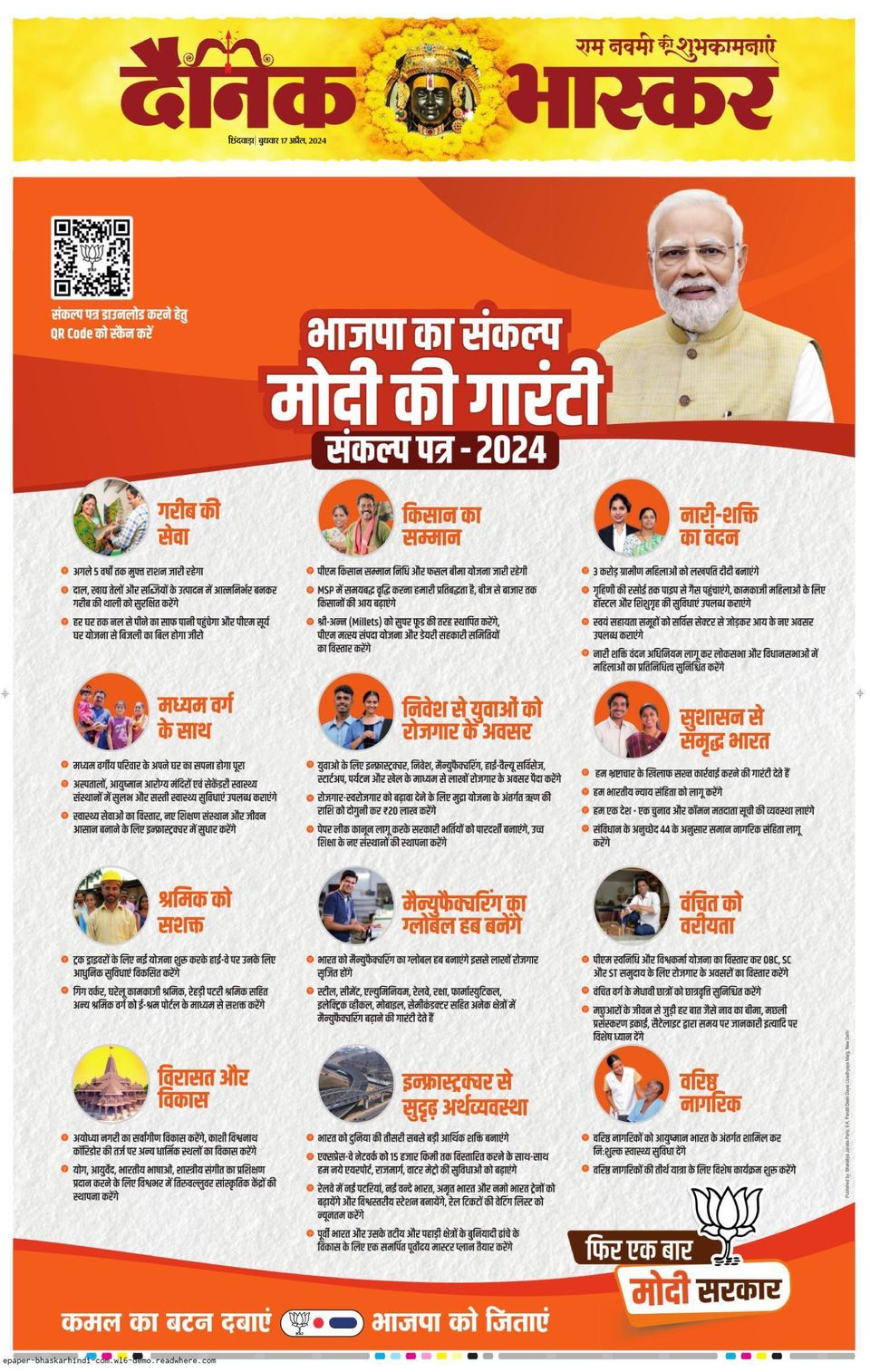 Dainik bhaskar chhindwara newspaper get your digital subscription