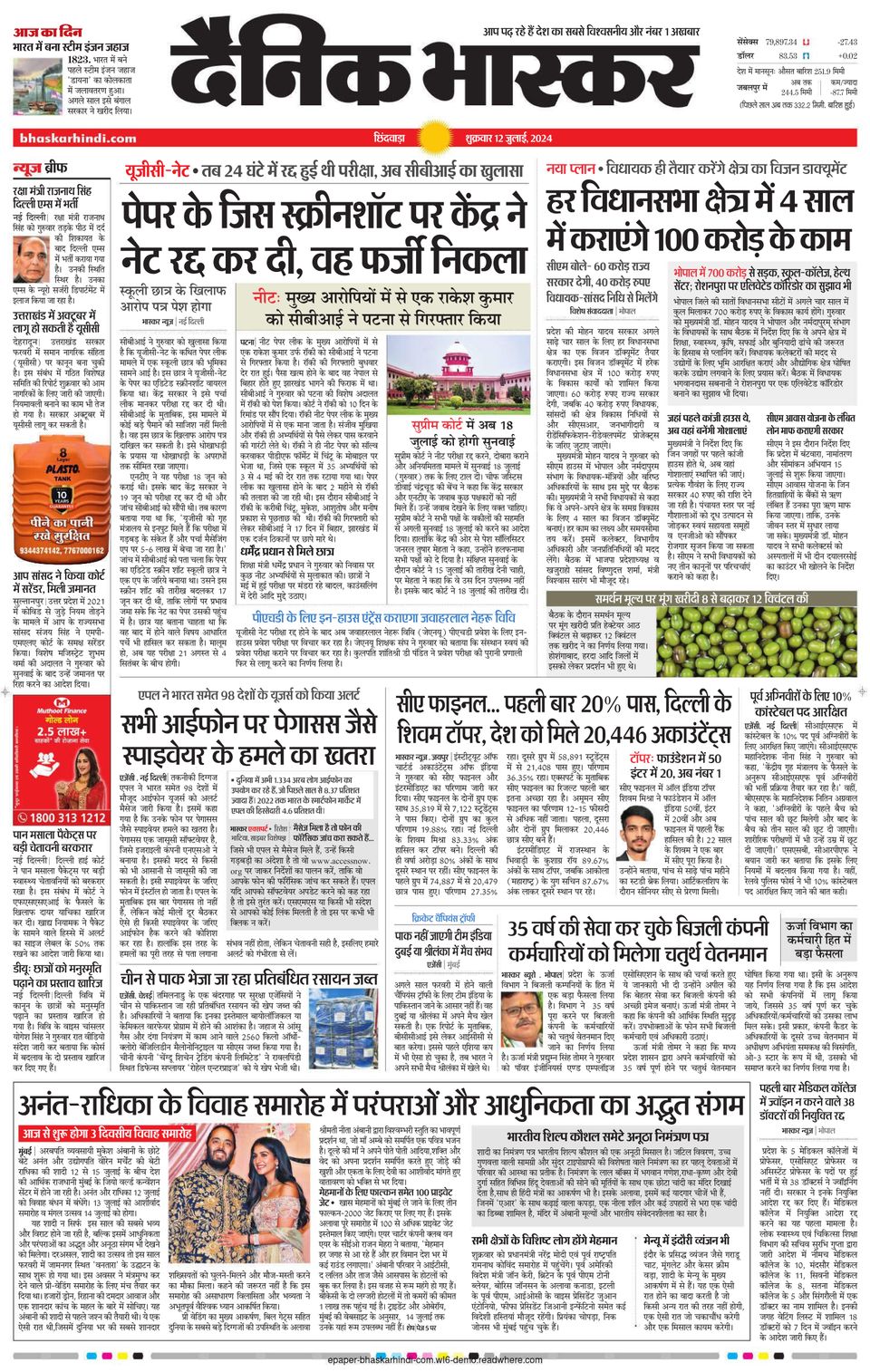 Dainik bhaskar chhindwara newspaper get your digital subscription