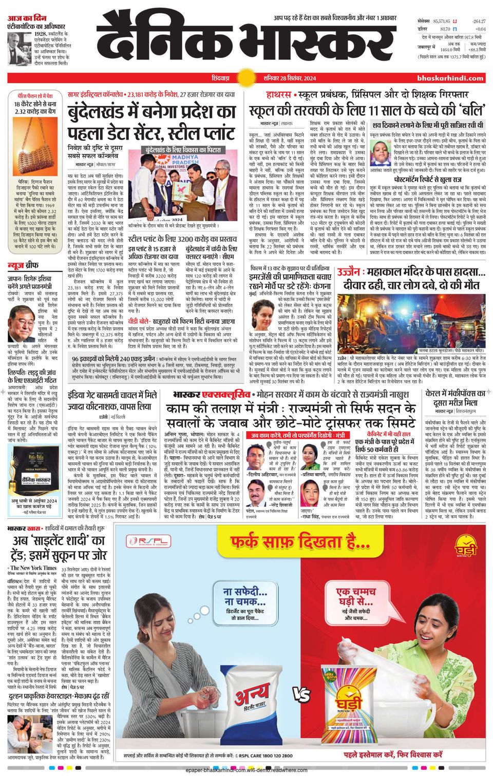 Dainik bhaskar chhindwara newspaper get your digital subscription