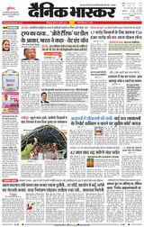 Dainik Bhaskar Chhindwara