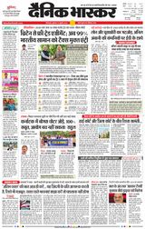 Dainik Bhaskar Chhindwara