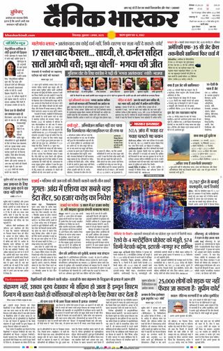 Dainik Bhaskar Chhindwara