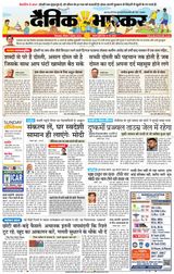 Dainik Bhaskar Chhindwara