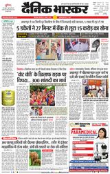Dainik Bhaskar Chhindwara