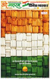 Dainik Bhaskar Chhindwara