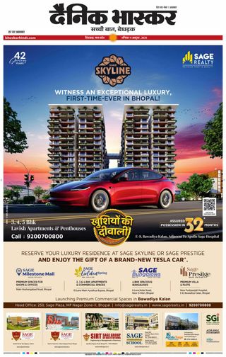 Dainik Bhaskar Chhindwara