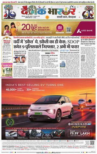 Dainik Bhaskar Chhindwara