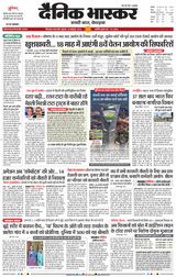Dainik Bhaskar Chhindwara