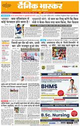 Dainik Bhaskar Chhindwara