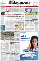 Dainik Bhaskar Chhindwara