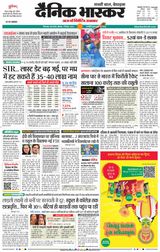 Dainik Bhaskar Chhindwara