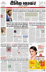 Dainik Bhaskar Chhindwara