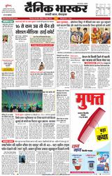 Dainik Bhaskar Chhindwara